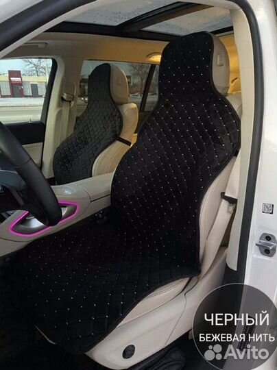 Накидки на сидения