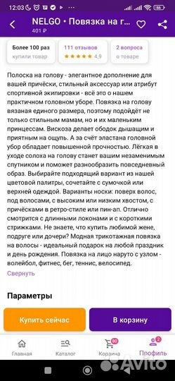 Повязка на голову Чалма Шапка