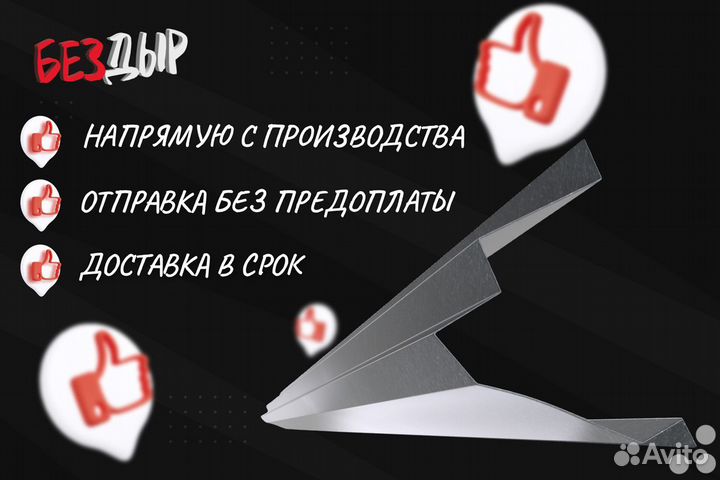 Порог Chevrolet Lacetti / klan левый