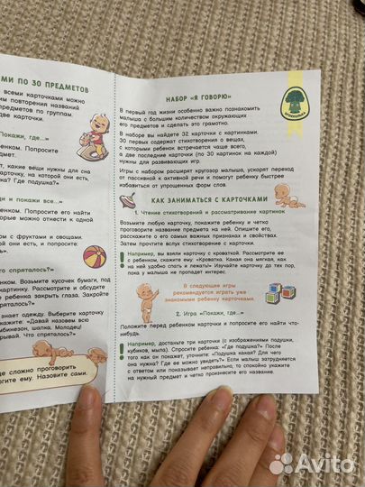 Карточки для малышей. Шамиль Ахмадуллин