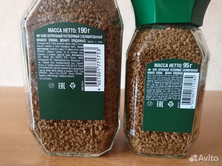 Кофе Якобс Монарх Jacobs Monarch