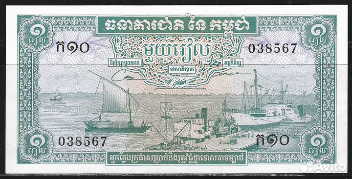 Банкноты. Камбоджа. Ч.1. UNC