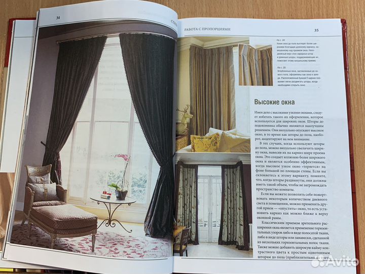 Шторы книга