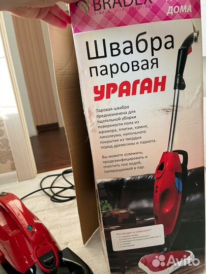 Паровая швабра Bradex Ураган