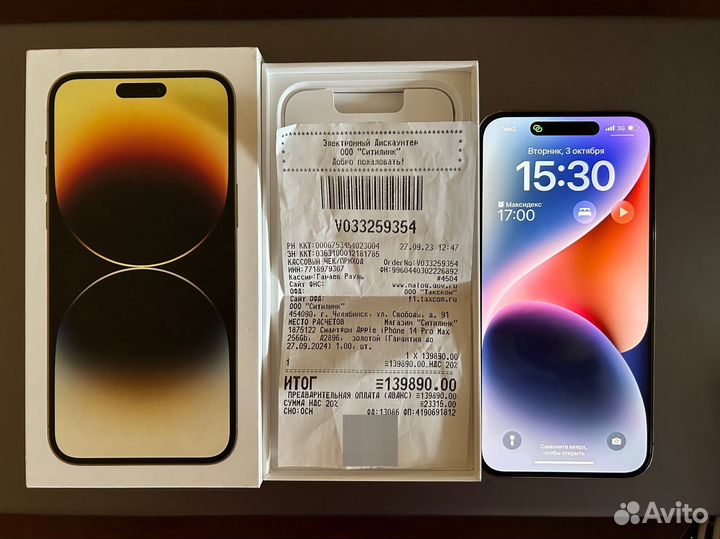 iPhone 14 Pro Max, 256 ГБ