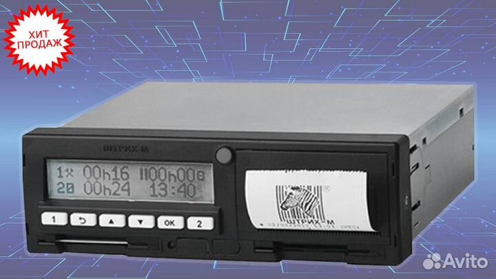 Тахограф любой конфигурации с скзи. С гарантией