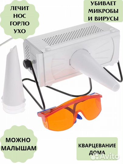 Уф облучатель солнышко бактерицидный Новый