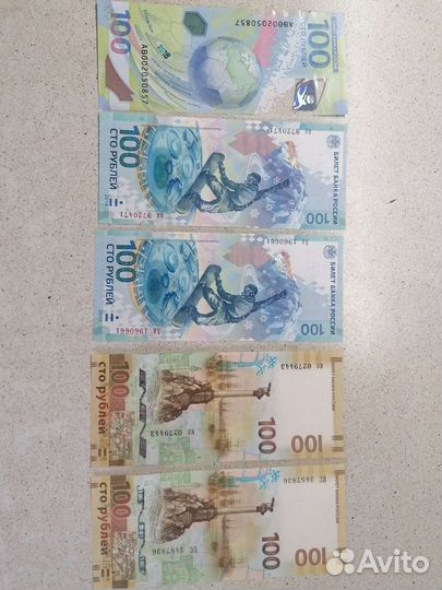 Бонкноты Крым(кс кс) Сочи(Аа аа) чемпионат мира се