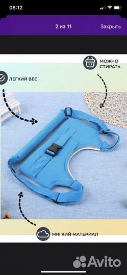 Вожжи для ребенка