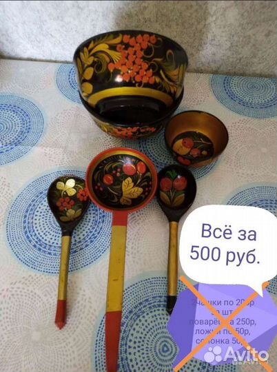 Посуда разная