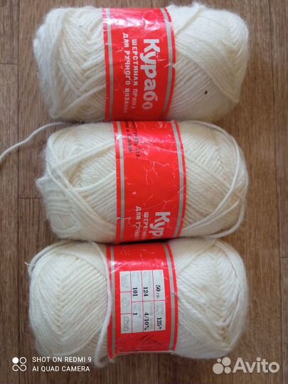 Пряжа для вязания