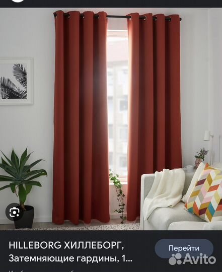 Шторы IKEA хиллеборг