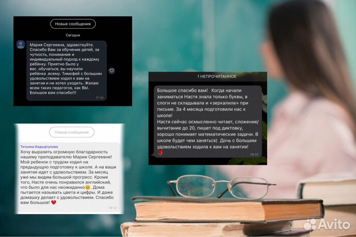 Преподаватель подготовка к школе онлайн