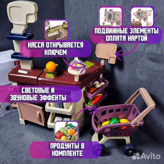 Детский супермаркет с тележкой