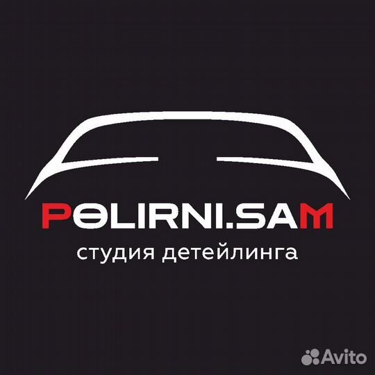 Автомойщик в детейлинг студию