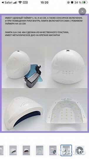 Лампа для маникюра/ лампа для сушки ногтей