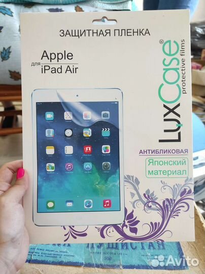 Защитная пленка для iPad air