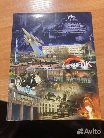 Альбом для монет