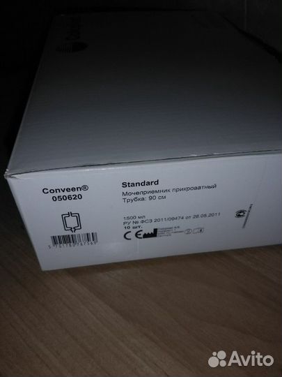 Мочеприемник