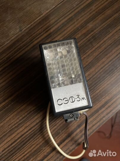 Фотовспышка сэф-3м