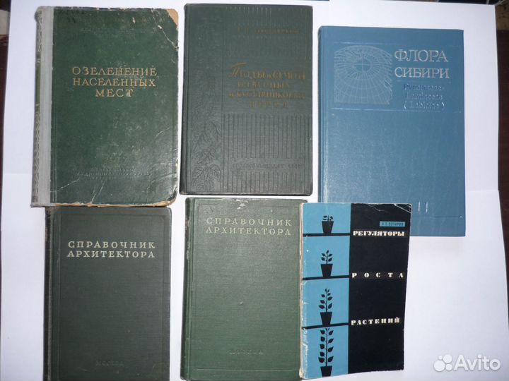 Залесская Справочник архитектора Озеленение городо