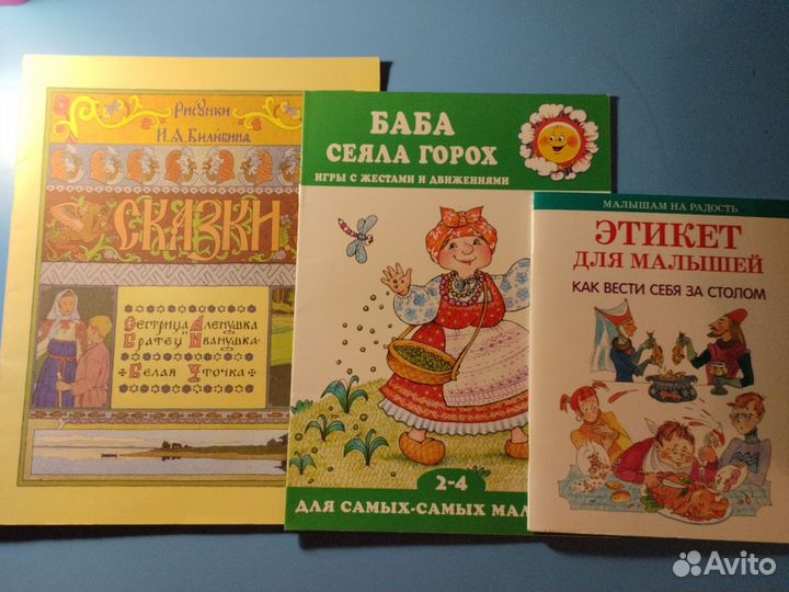 Детские книжки