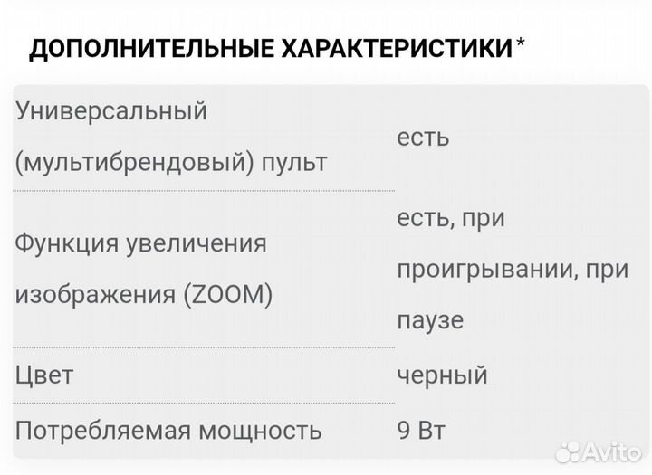 DVD -плеер Samsung P370