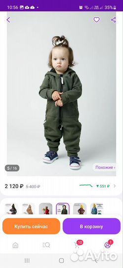 Комбинезон