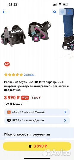 Ролики на обувь Razor Jetts оригинал