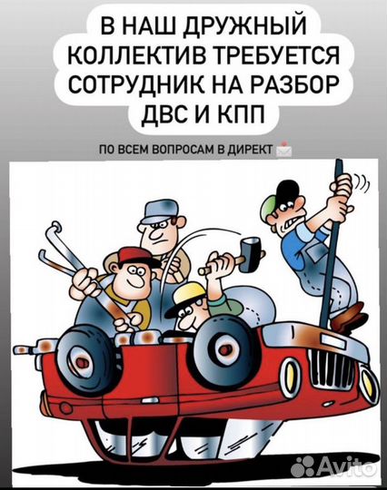 Разборщик двс и кпп