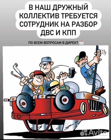 Разборщик двс и кпп