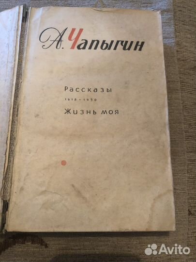 Старая книга