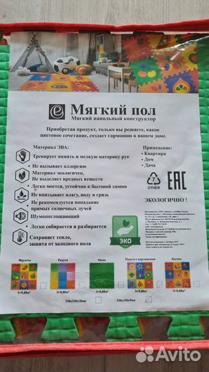 Детский коврик пазл новый