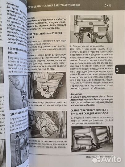 Инструкция по эксплуатации Chrysler Voyager с 2004