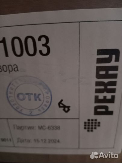 Уплотнитель для пластиковых окон Рехау (раутьюб)