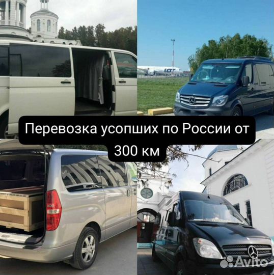 Доставка тела умершего