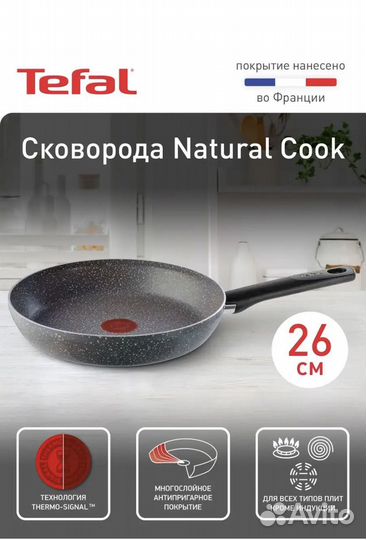 Сковорода новая