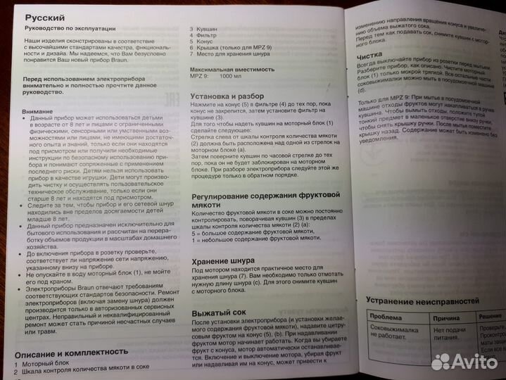 Соковыжималка для цитрусовых Braun. Новая