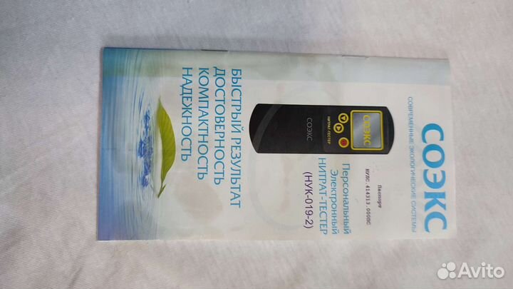 Нитрат тестер соэкс