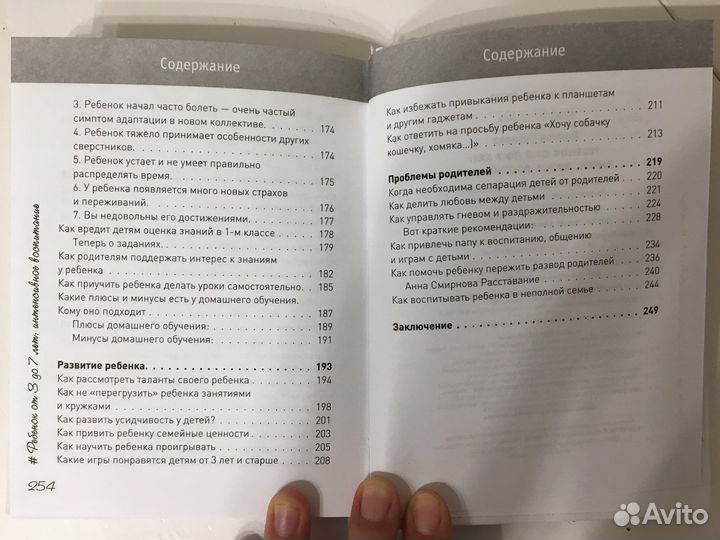 Лариса Суркова Ребенок от 3 до 7 лет