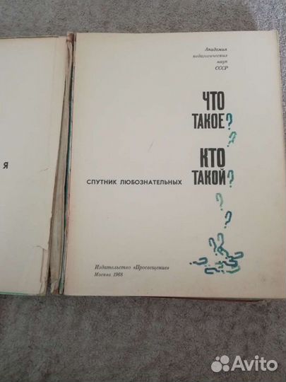 Учебная и антикварная литература