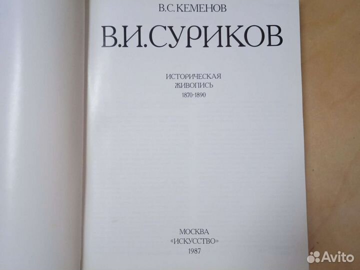 Книги по искусству и живописи