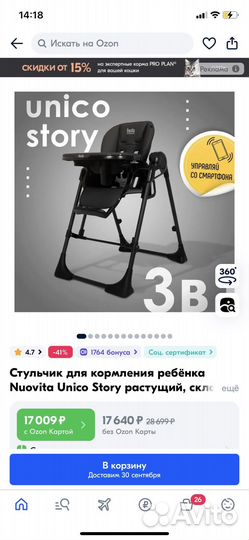 Детский стульчик для кормления 3 в 1