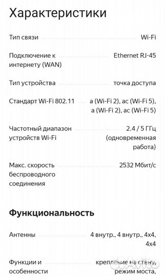 Точка доступа wifi