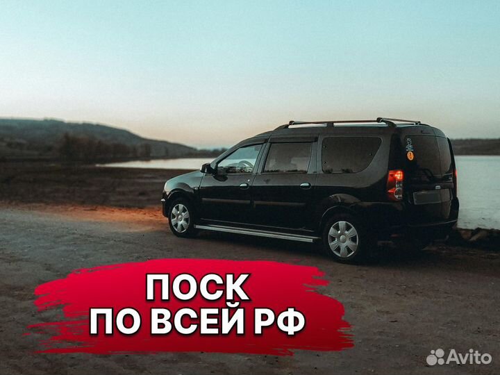 Автоподбор Поиск авто под ключ