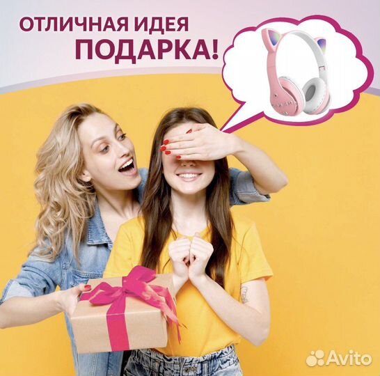 Беспроводные наушники