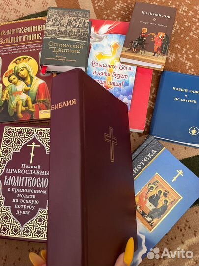 Православная литература, библия, молитвослов