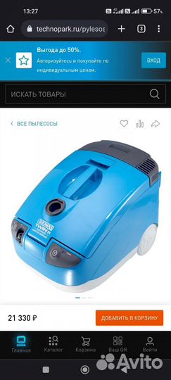 Пылесос Thomas Twin t1