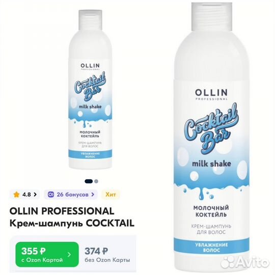 Шампунь Ollin