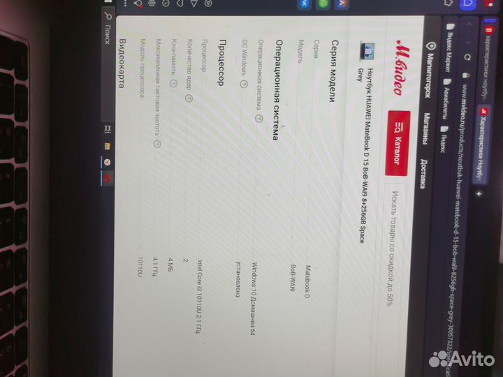 Ноутбук huawei